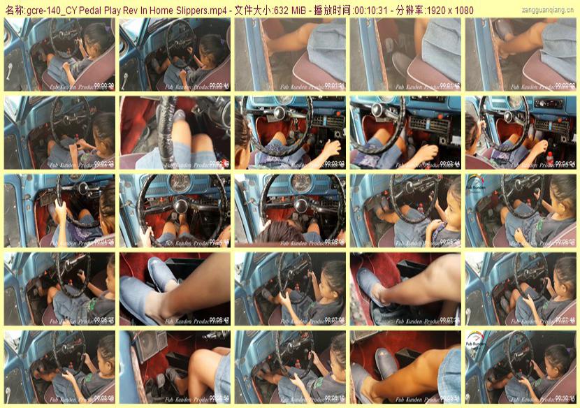 gcre-140_CY Pedal Play Rev In Home Slippers